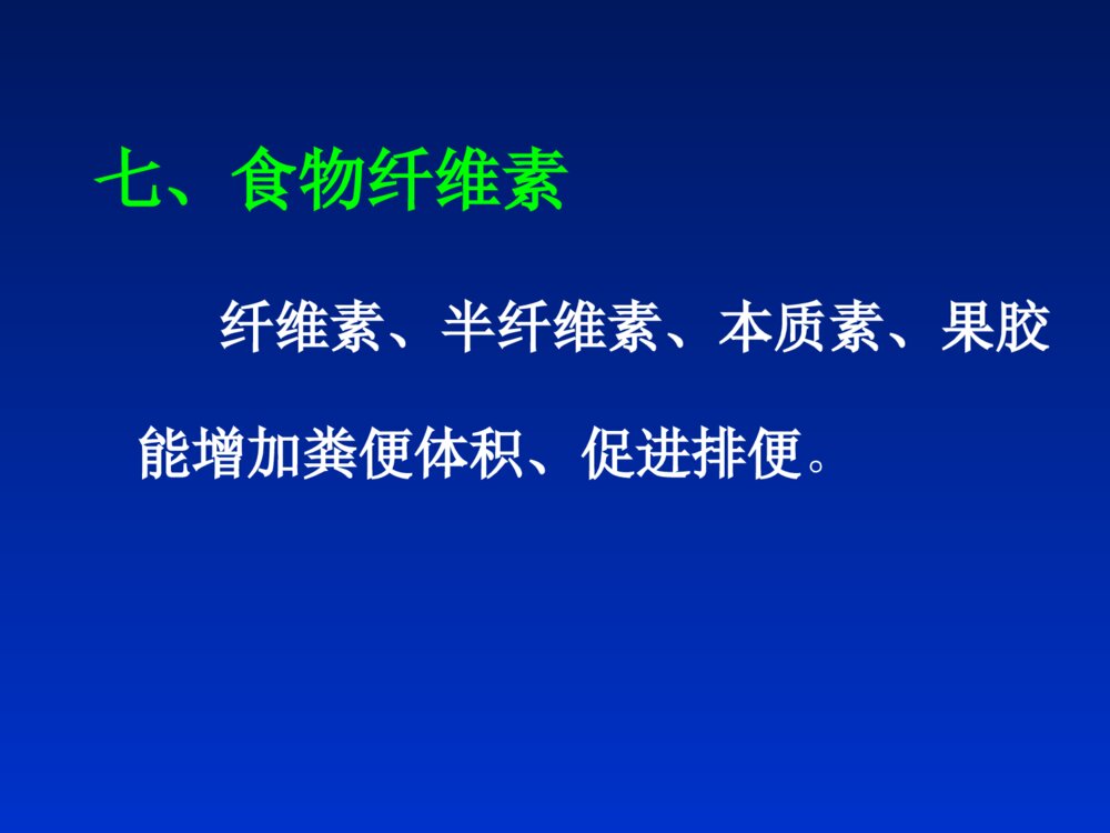 儿童营养教学培训课件ppt下载9