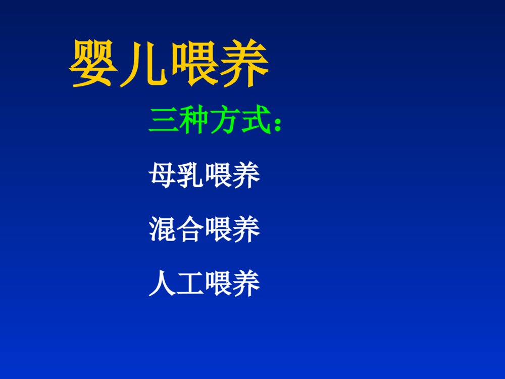儿童营养教学培训课件ppt下载10