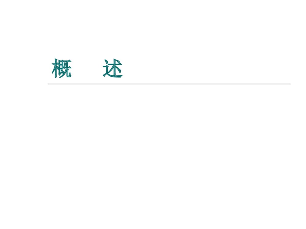 生产性粉尘与尘肺(科普)ppt课件3