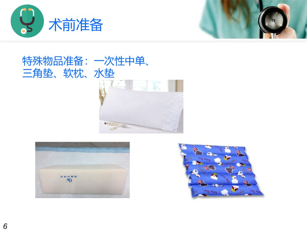省儿保骨科护理进修报告ppt课件6