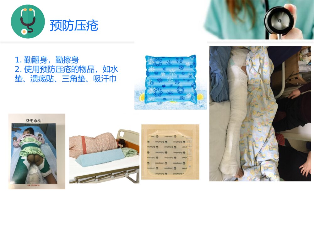 省儿保骨科护理进修报告ppt课件10