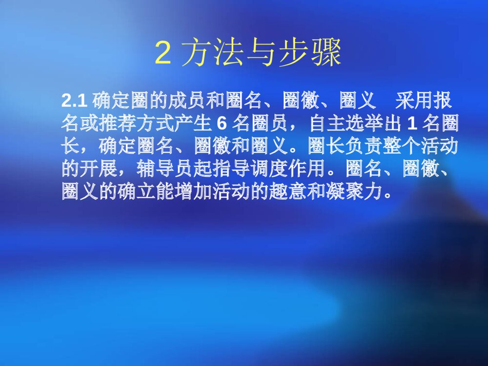 供应室互信圈ppt课件下载5