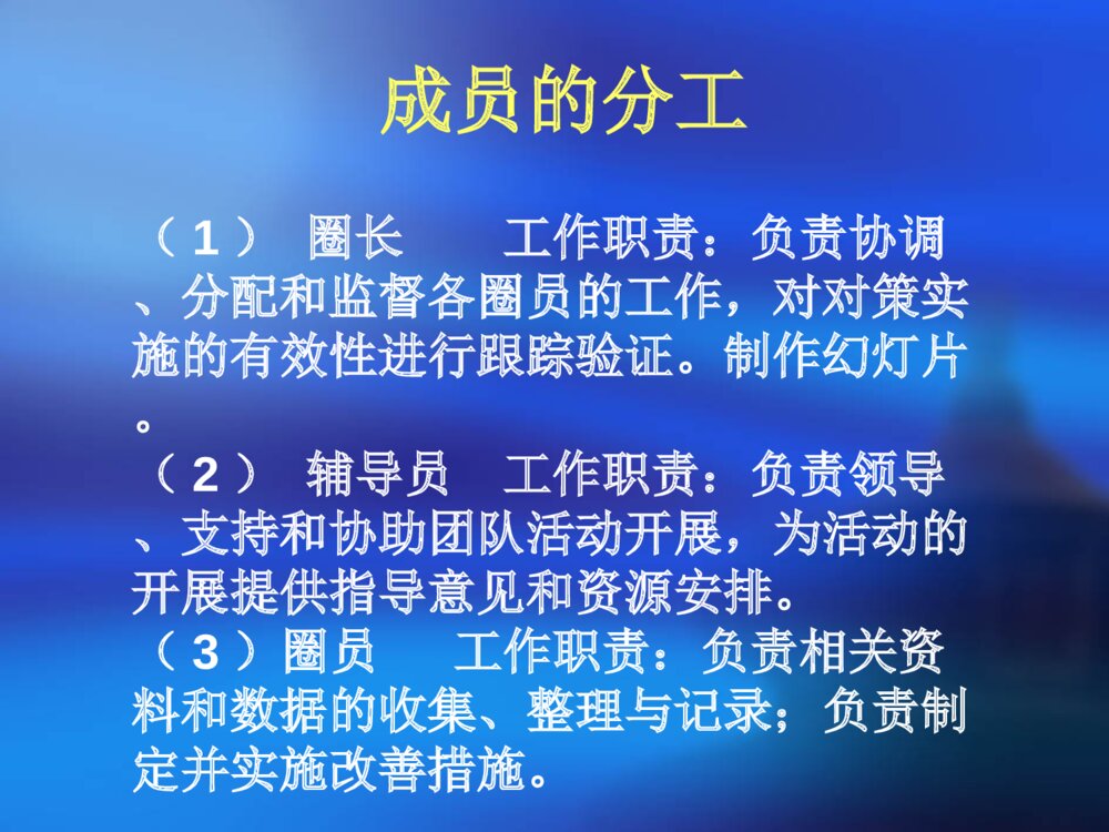 供应室互信圈ppt课件下载8