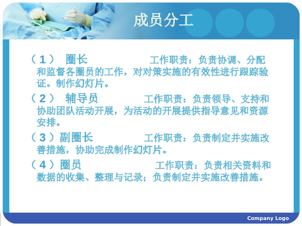品管圈:降低消毒供应中心内差件数ppt课件7