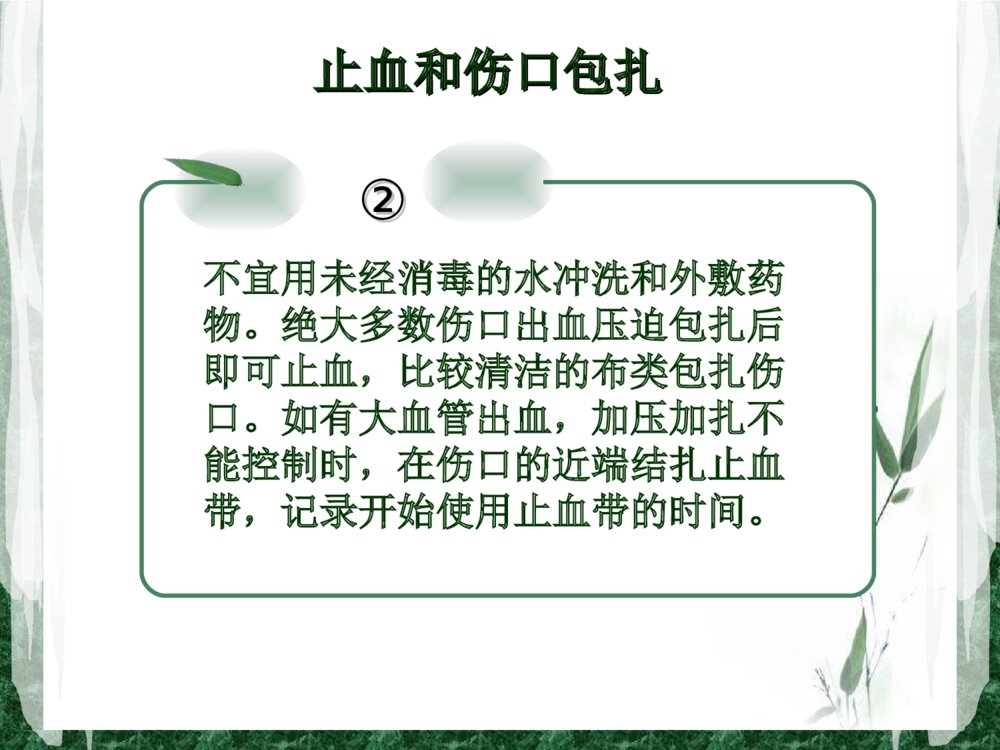 骨科骨折病人的搬运ppt课件4