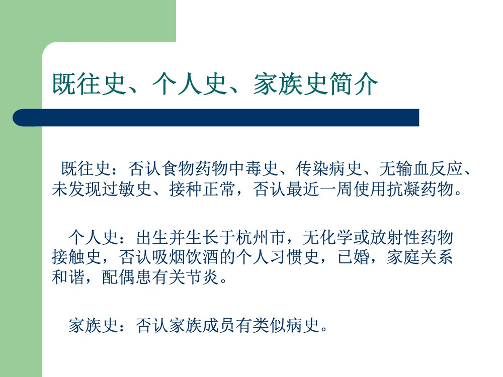 糖尿病个案护理ppt课件3