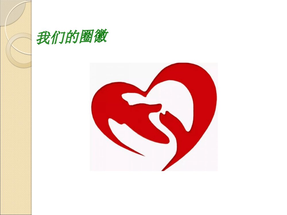 骨科护理QCC品管圈ppt课件4
