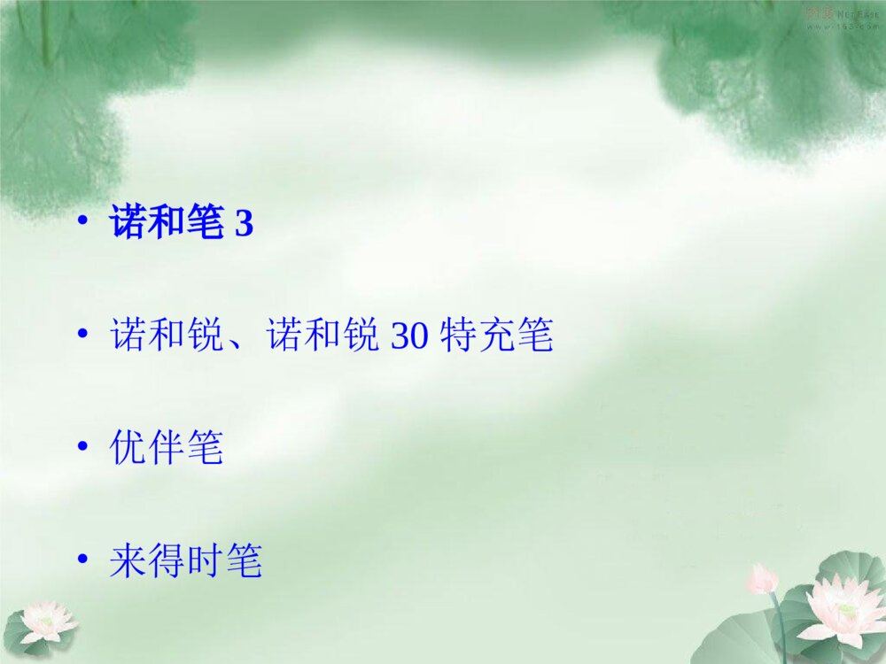 各种胰岛素笔的安装以及使用ppt课件2