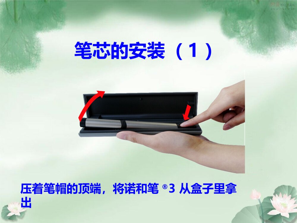 各种胰岛素笔的安装以及使用ppt课件8