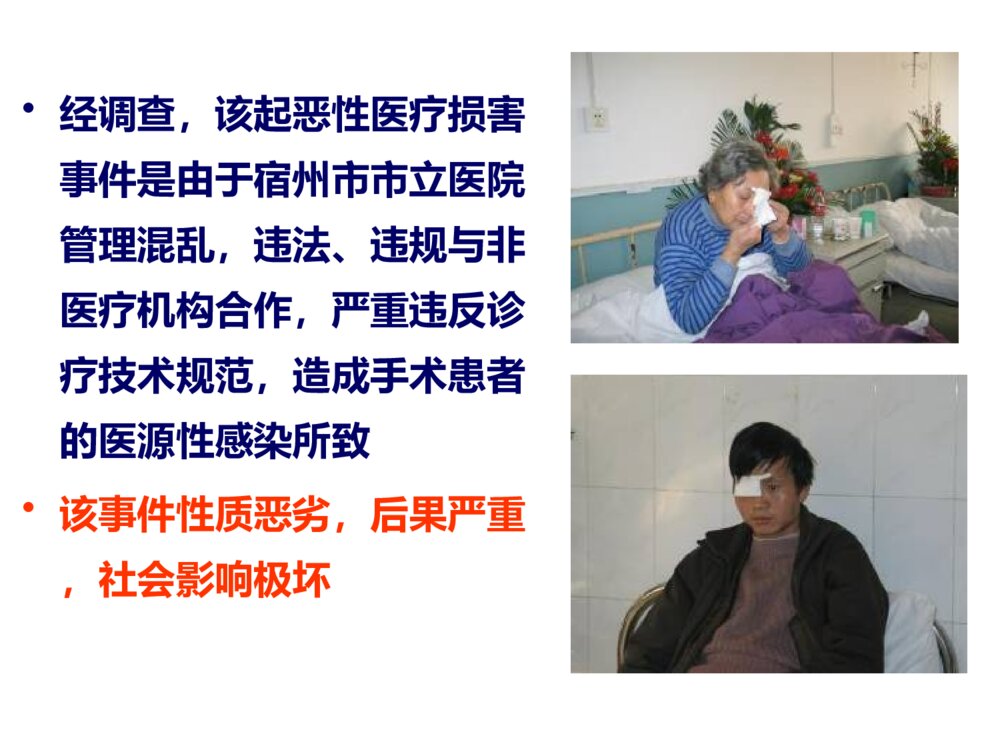 医院消毒供应中心的规范管理ppt课件5