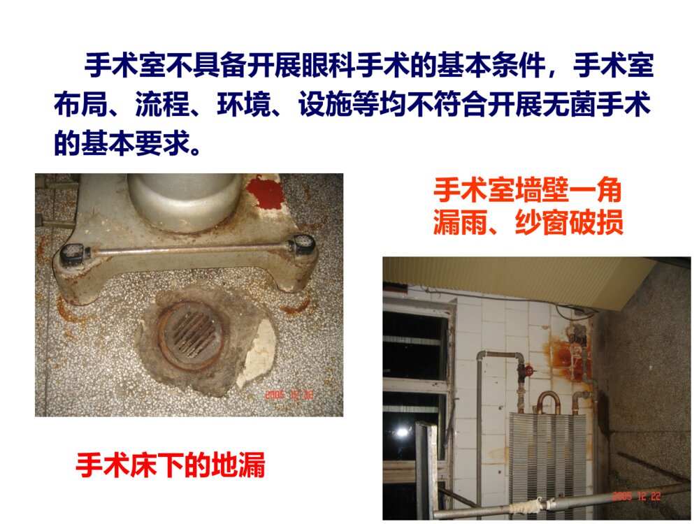 医院消毒供应中心的规范管理ppt课件6