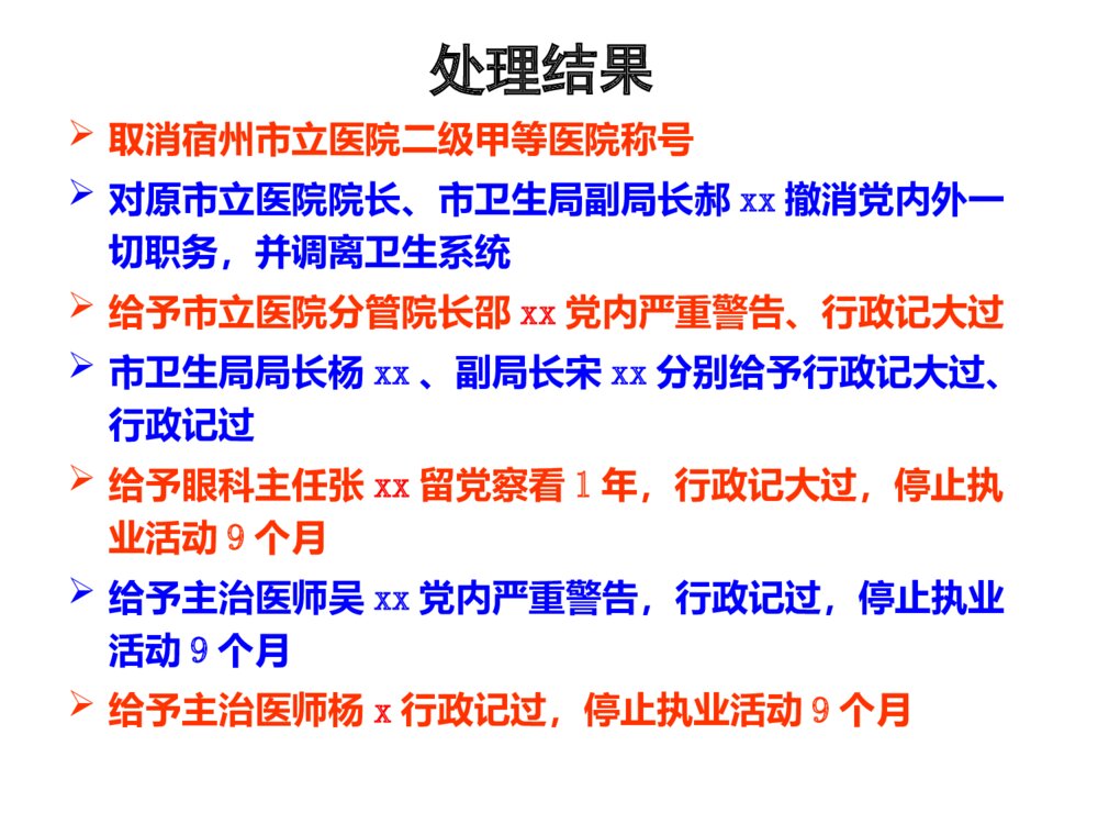 医院消毒供应中心的规范管理ppt课件8