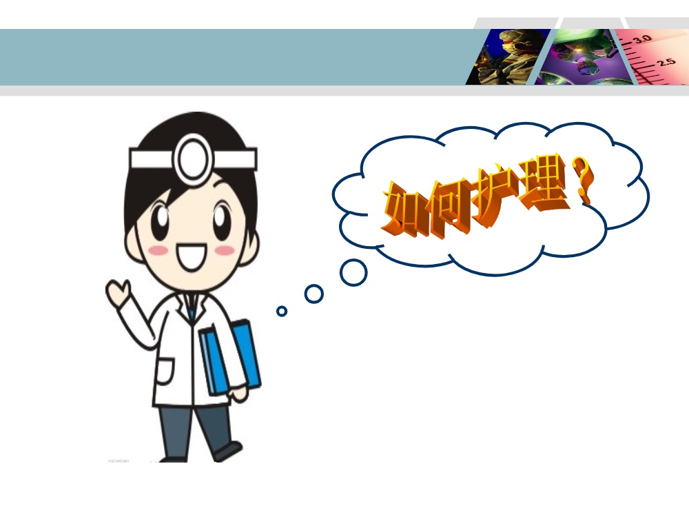 高血压肾病合并痛风性关节炎的个案护理ppt课件8
