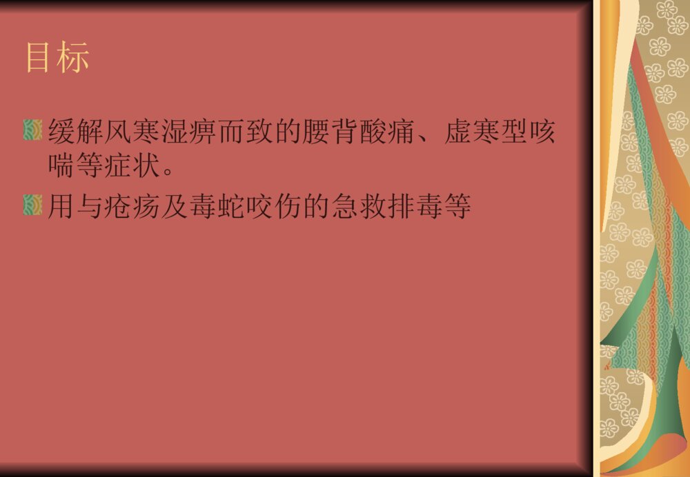 中医院关于拔罐法流程及注意事项课件ppt4