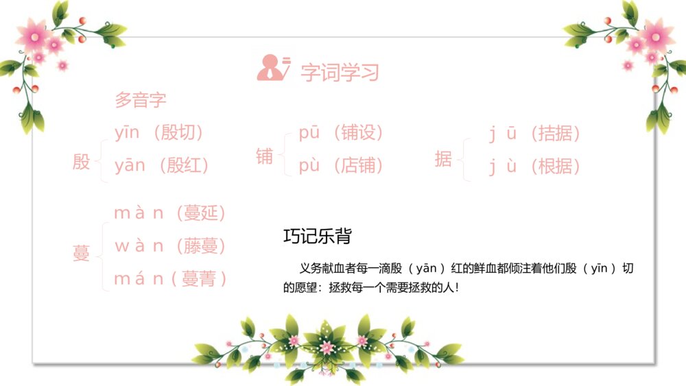 初中语文《枣核》教育教学PPT课件8