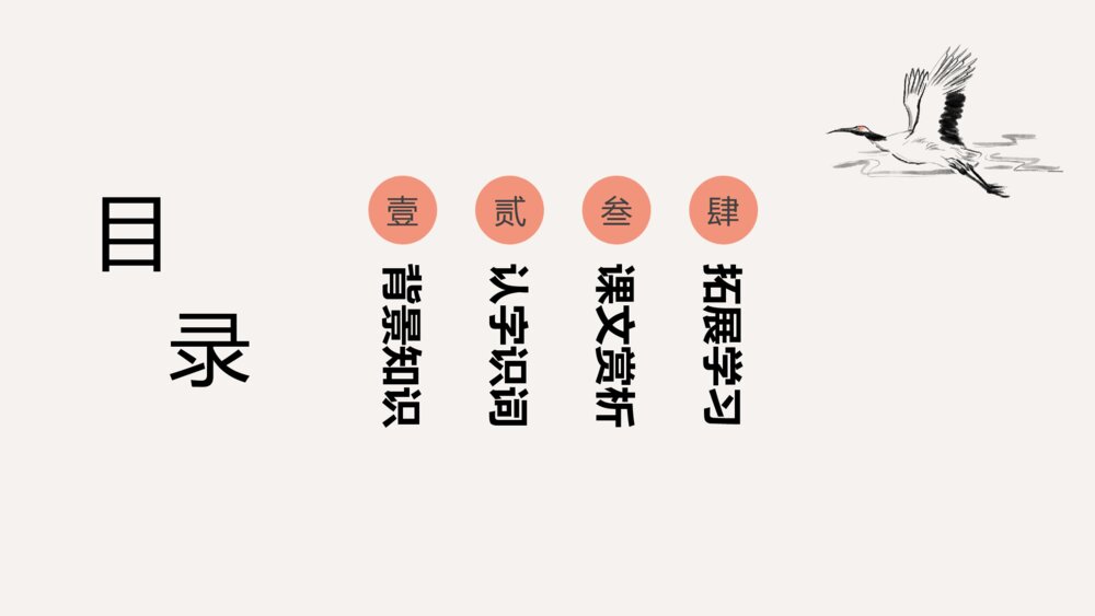 初中语文八年级《陋室铭》教案教学PPT课件2