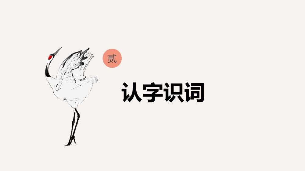 初中语文八年级《陋室铭》教案教学PPT课件6