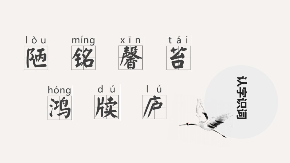 初中语文八年级《陋室铭》教案教学PPT课件7
