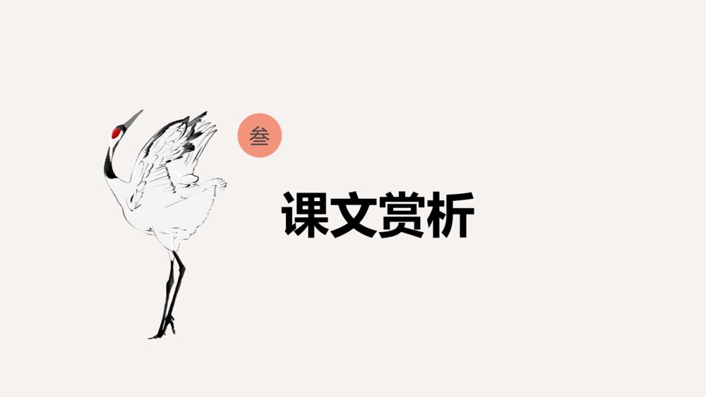 初中语文八年级《陋室铭》教案教学PPT课件9