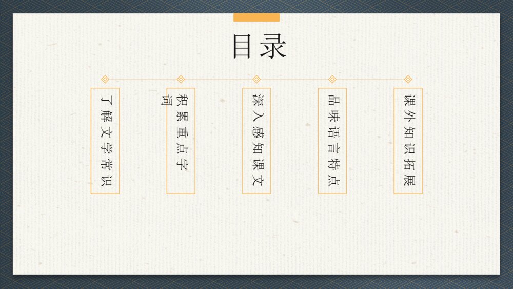《散步》初中语文人教版七年级上教学PPT课件2