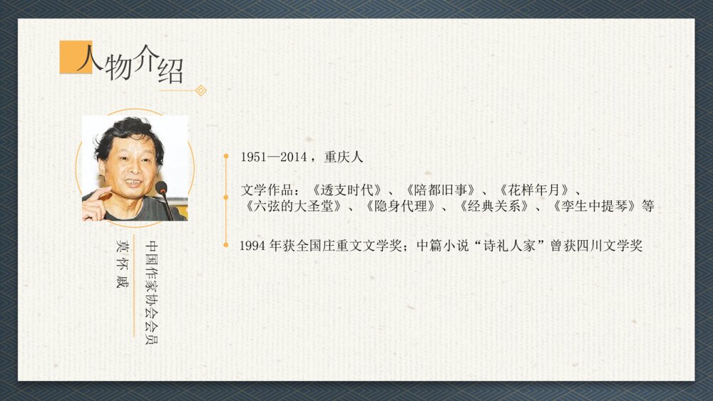 《散步》初中语文人教版七年级上教学PPT课件4