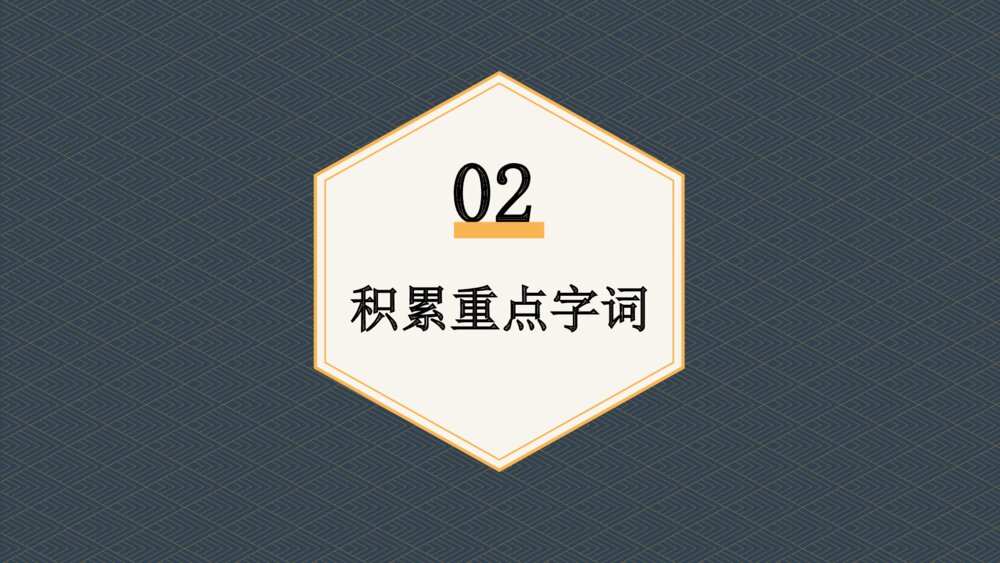 《散步》初中语文人教版七年级上教学PPT课件6