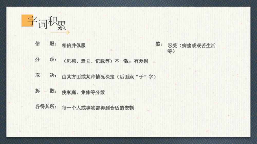 《散步》初中语文人教版七年级上教学PPT课件8