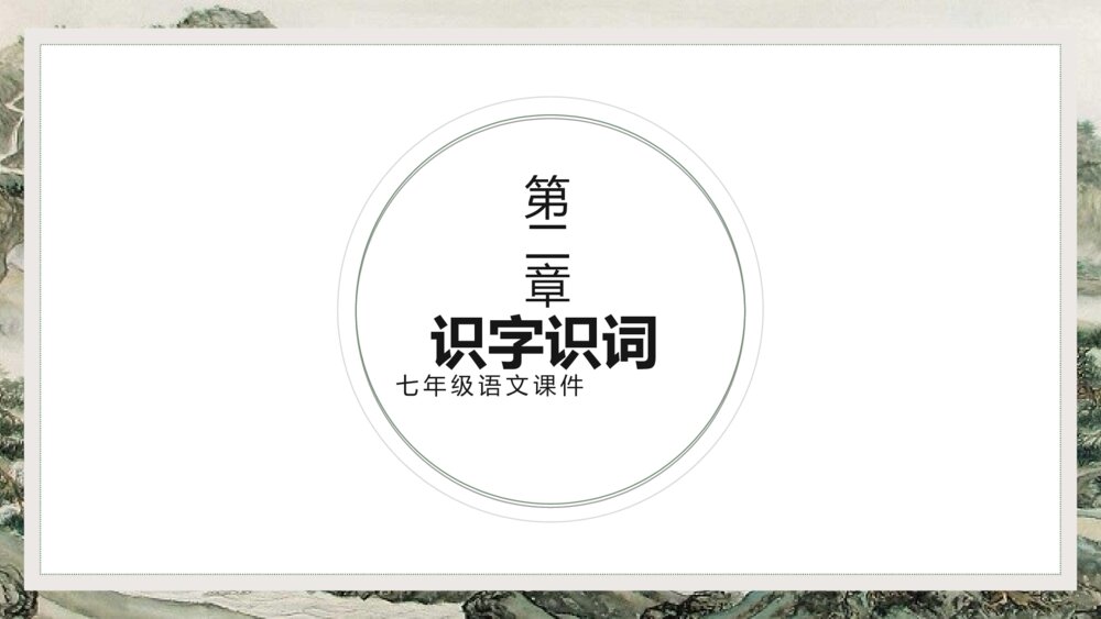 《醉翁亭记》初中语文八年级教案教学PPT课件9