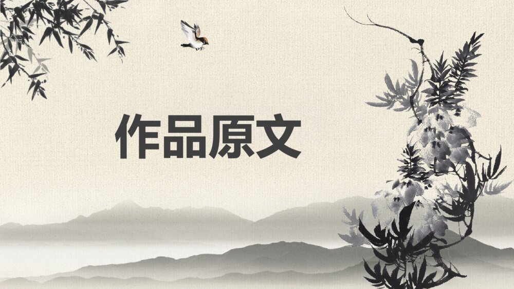 语文《陋室铭》初中七年级教学PPT课件4