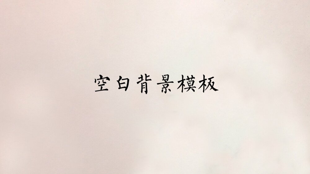 《猫》语文初中七年级郑振铎教学PPT课件9