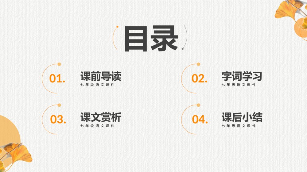 《老王》语文初中七年级教学PPT课件2