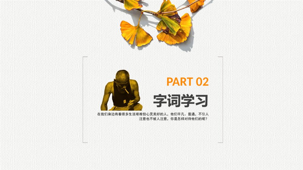 《老王》语文初中七年级教学PPT课件7