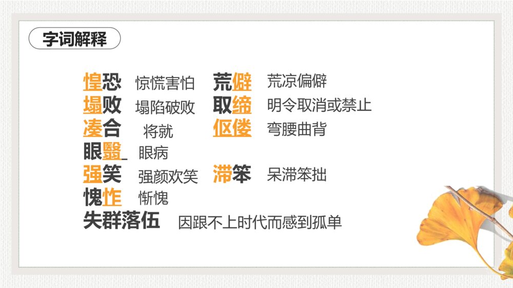 《老王》语文初中七年级教学PPT课件9