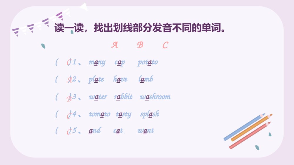 小学英语四年级《音标》Aa Ee Ii Oo Uu发音练习PPT课件8