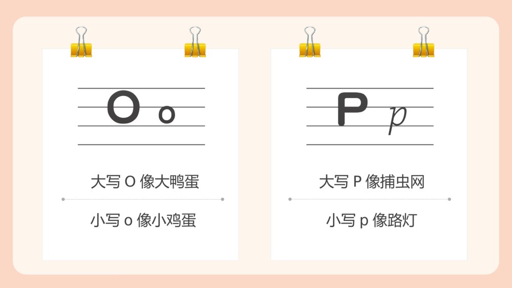 卡通英文认识26个英文字母学习PPT课件11