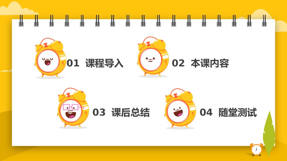 卡通初中七年级上第八单元英语语法《时间表达法》课件2