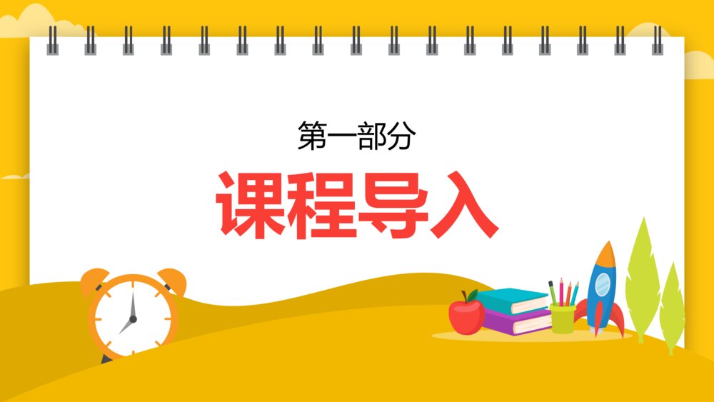 卡通初中七年级上第八单元英语语法《时间表达法》课件3