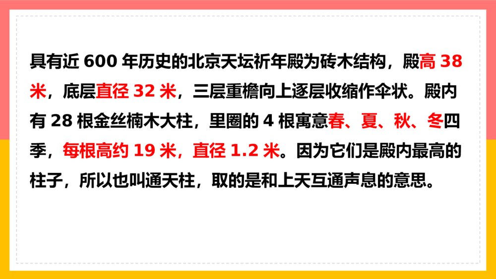 《圆练习十五》数学六年级上册PPT课件9