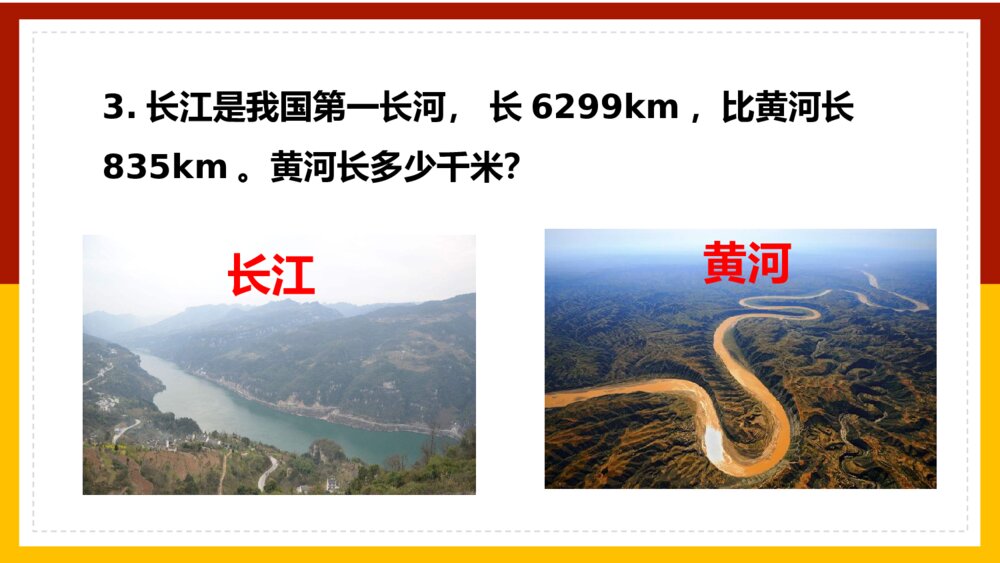 数学五年级上册《简易方程练习十六》PPT课件7