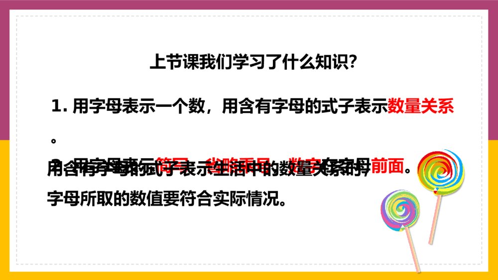 数学五年级上册《简易方程练习十二》PPT课件2
