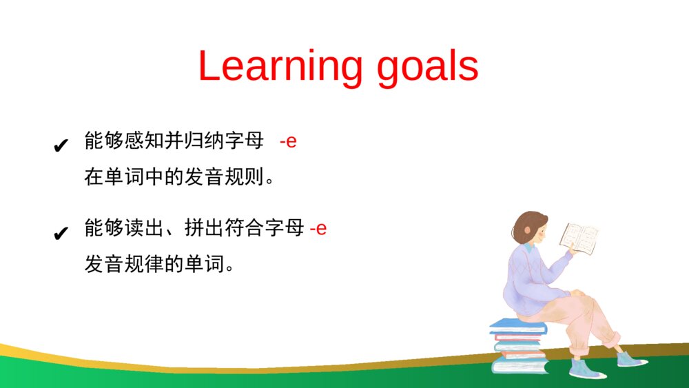 英语四年级上册课件Unit5 Dinners ready Part A Lets spell课件2