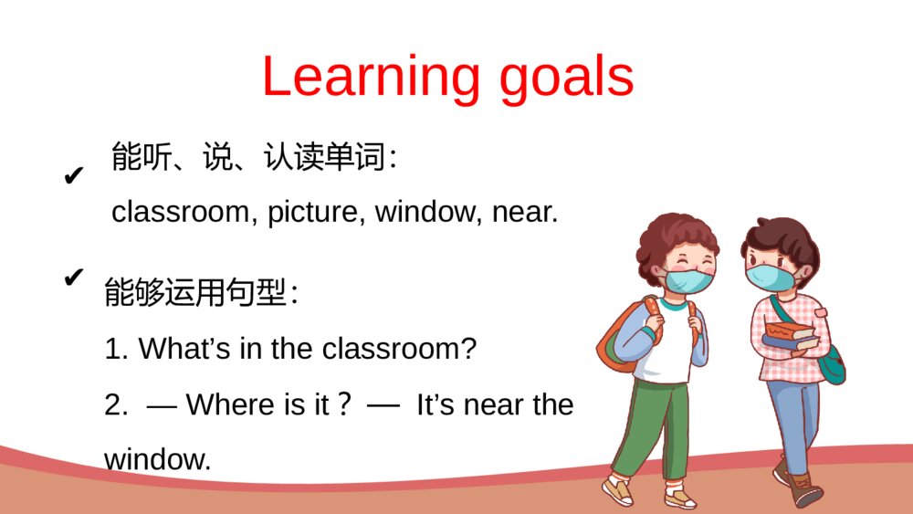 人教英语四年级上册课件Unit 1 Part A Lets talk - Lets play课件2