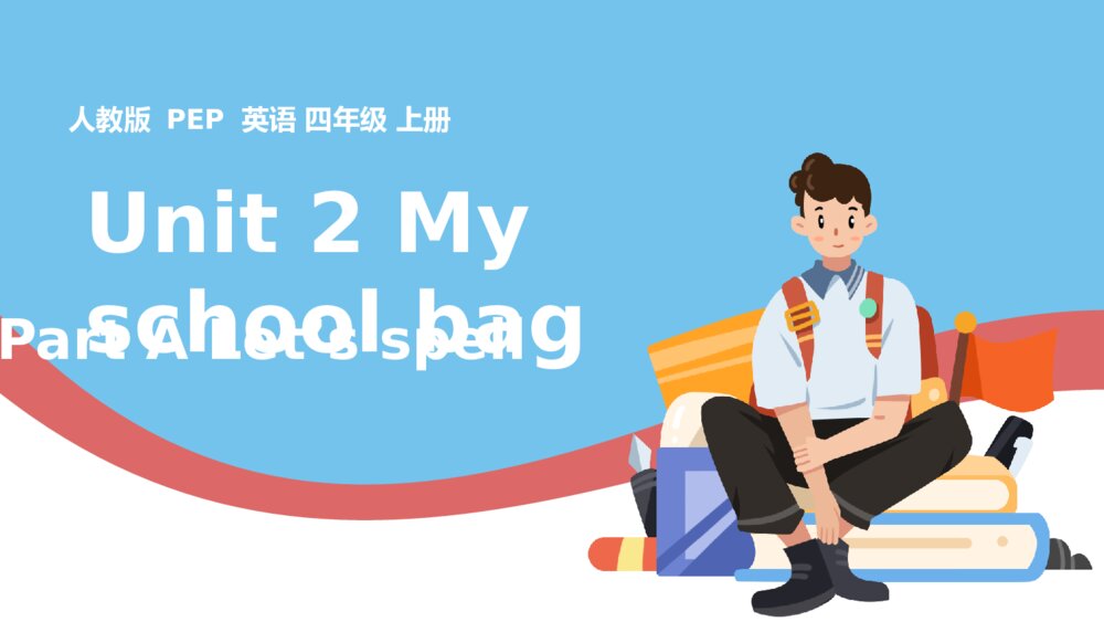 人教英语四年级上册课件Unit 2 Part A Lets spell课件1
