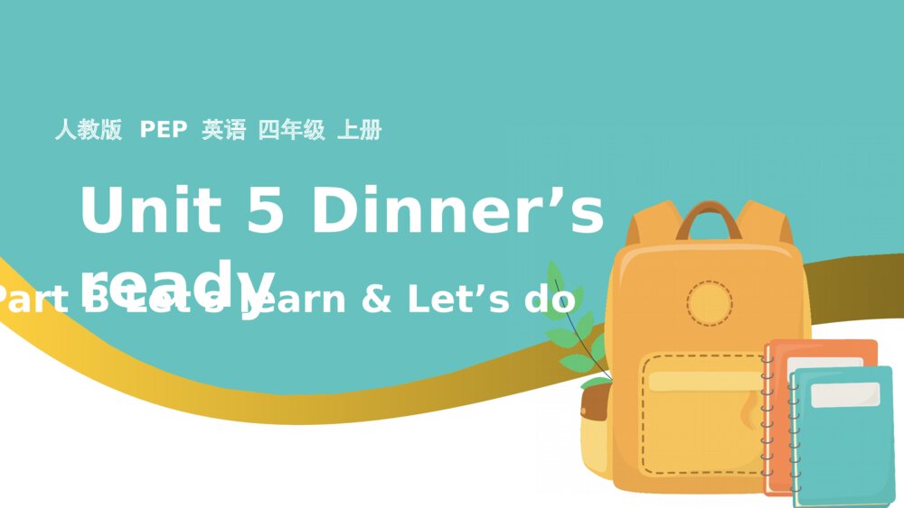 英语四年级上册课件Unit5 Part B Lets learn - Lets do课件1