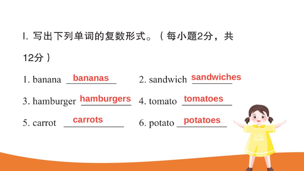英语五年级上册课件Unit 3 Exercise course2