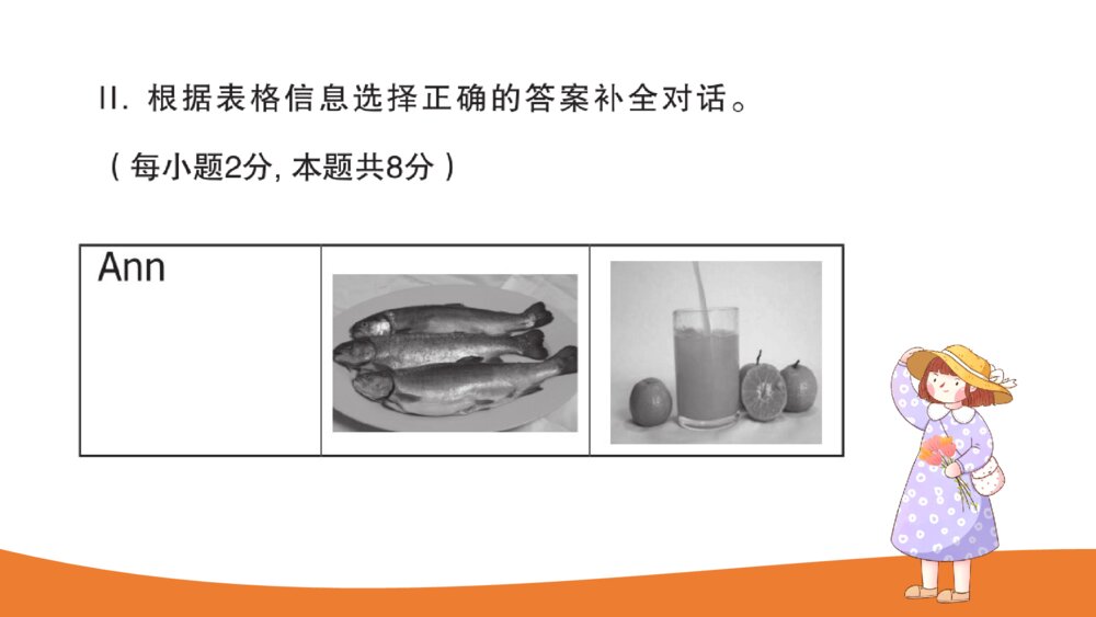 英语五年级上册课件Unit 3 Exercise course3