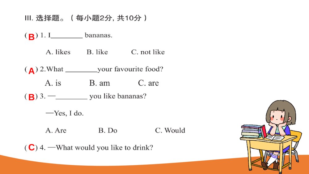 英语五年级上册课件Unit 3 Exercise course5