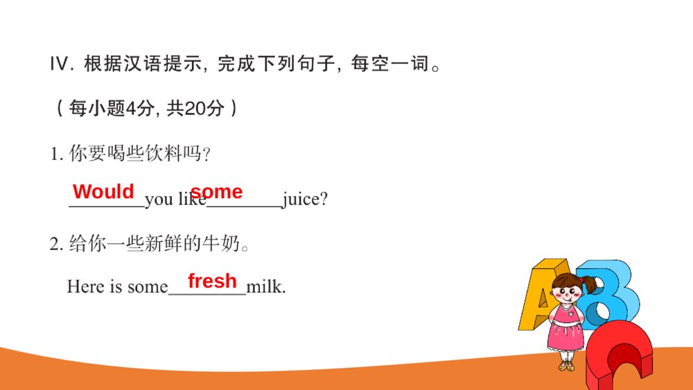 英语五年级上册课件Unit 3 Exercise course7