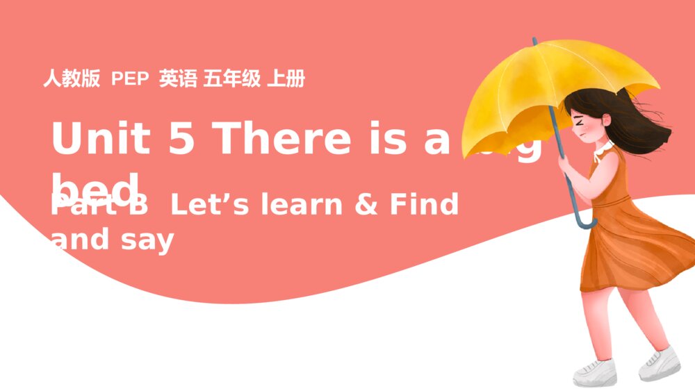 英语五年级上册课件Unit 5 There is a big bed1