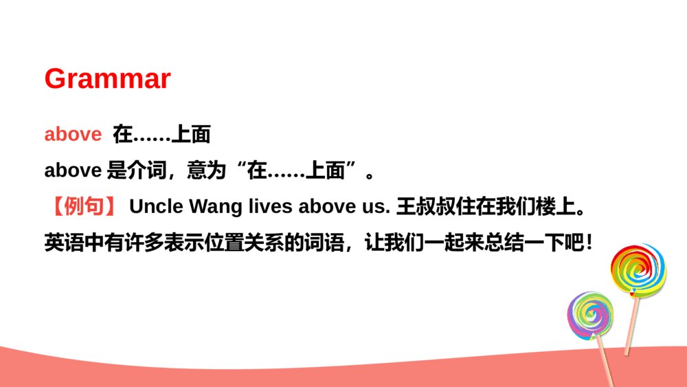 英语五年级上册课件Unit 5 There is a big bed5